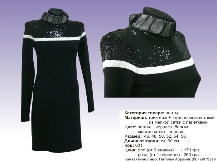 платья женские больших размеров в Москве