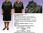 Болеро "Бионси"