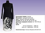 Сукня "Квіти"