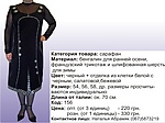 Сарафан "Ексклюзив"