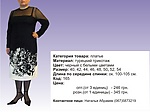 Сукня "Вечернее с цветами"