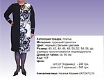 Сукня "Квіти 50/50"