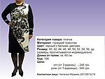 Сукня "Треугольник из цветов"