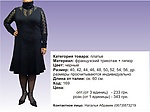 Сукня "Гипюр"