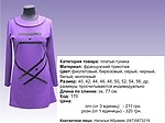 Туніка "Сиреневая"